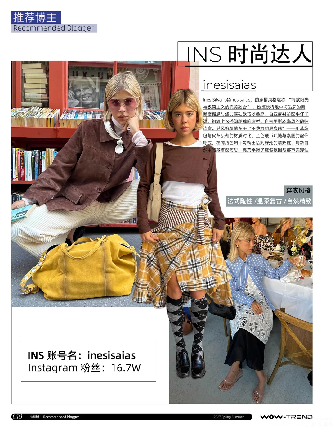 市场洞察分析分享