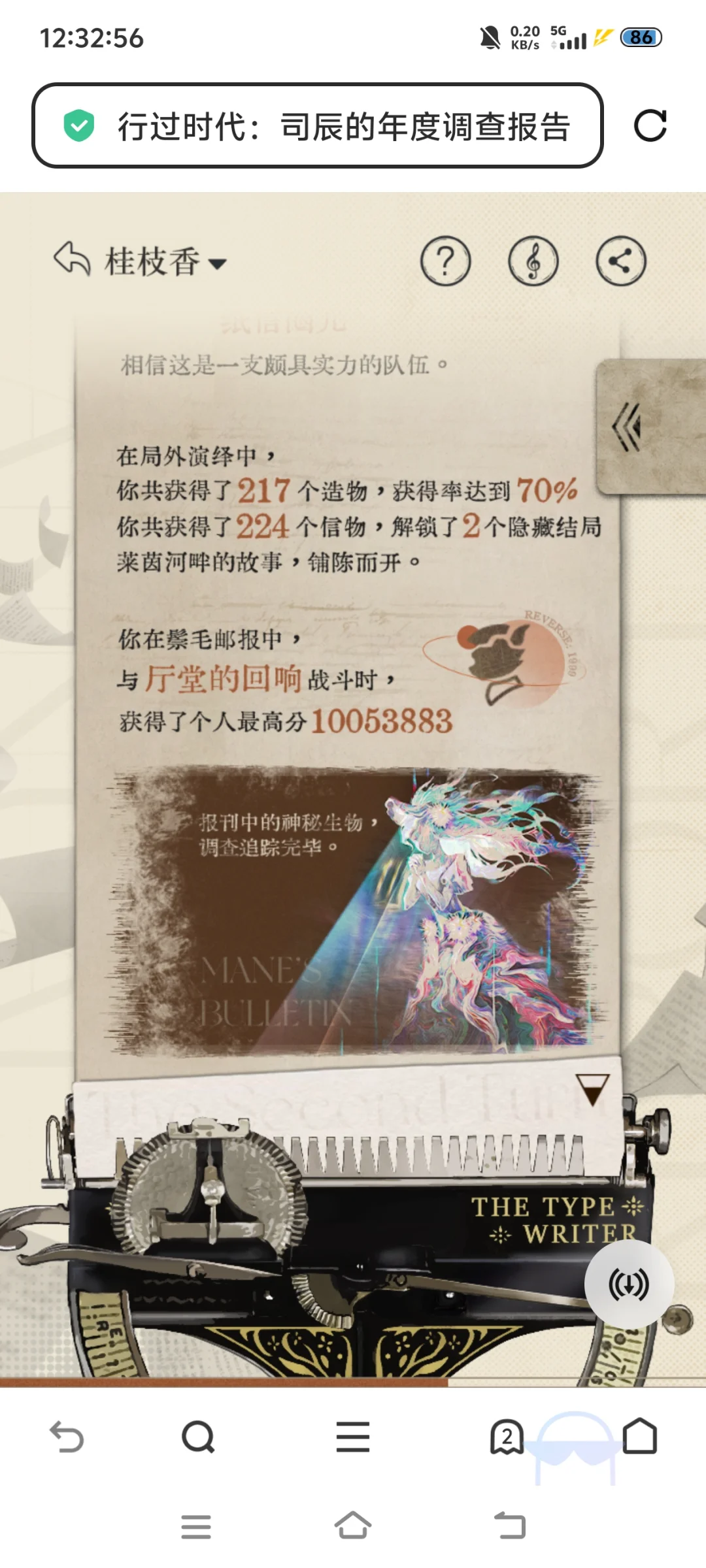 1999二周年年度报告