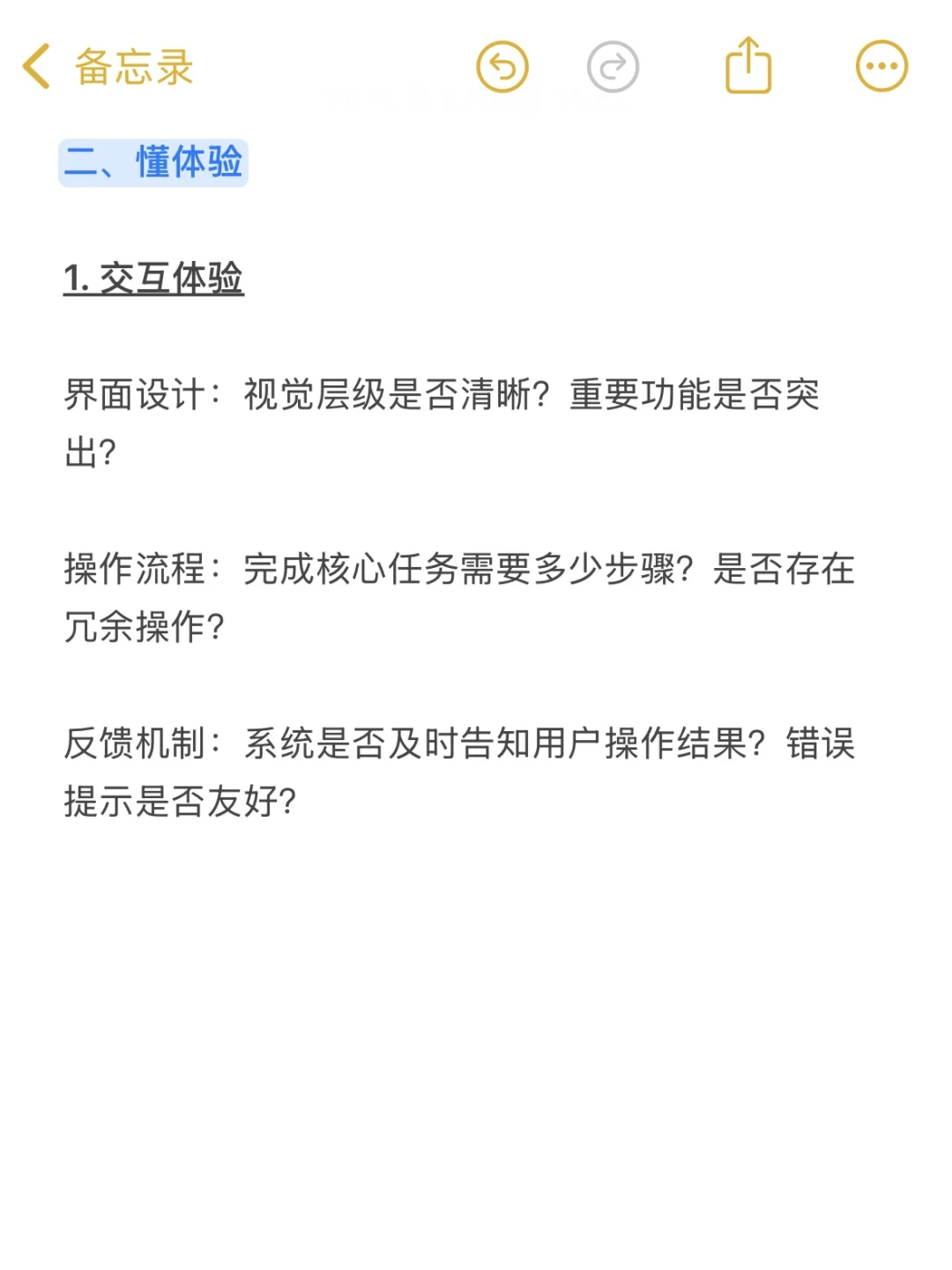 你是否真的读懂用户?6步打造消费者洞察SOP