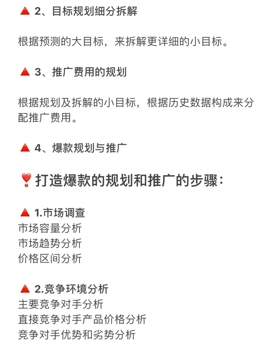 不会分析市场行情？我直接把方法教你！