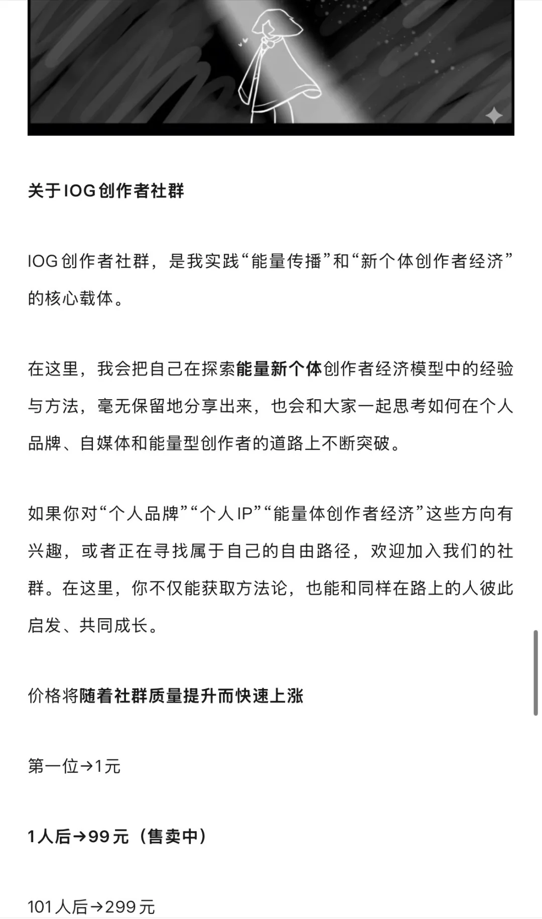 未来的商业,属于能量体企业家