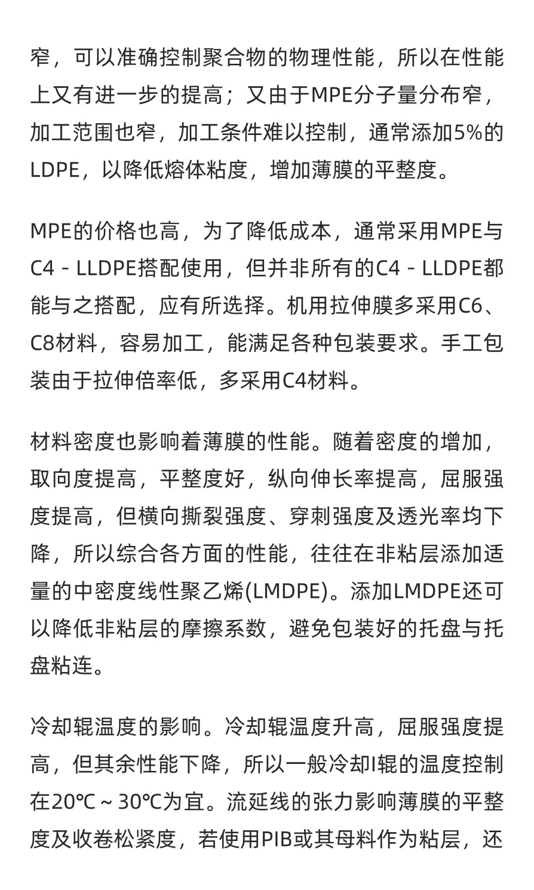 缠绕膜行业市场调研及发展前景分析预测