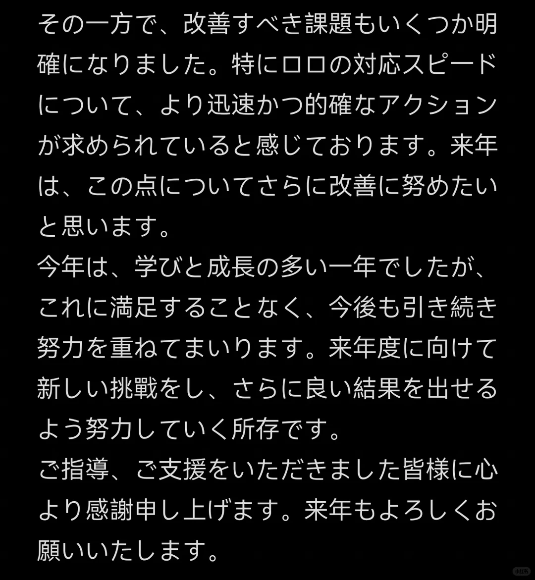 商务日语-年度总结报告的小作文来喽