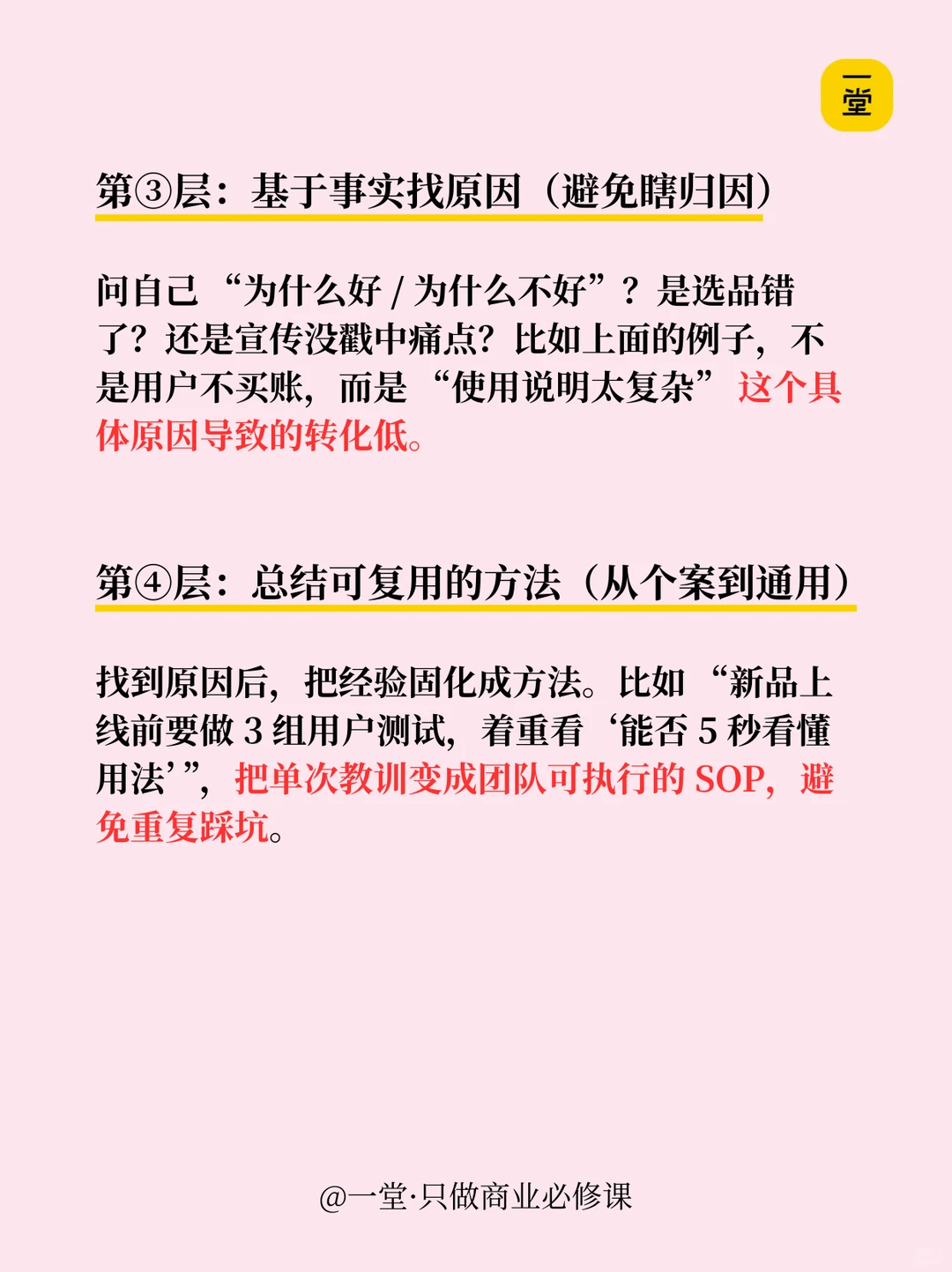 成长速度快的人很可怕——会复盘