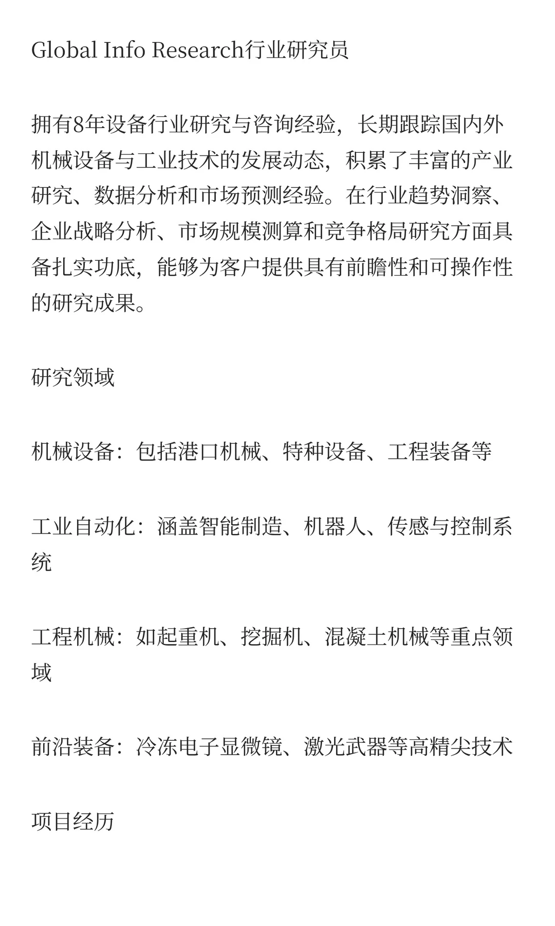 角式活塞止回阀行业Top10厂商及企业竞争格