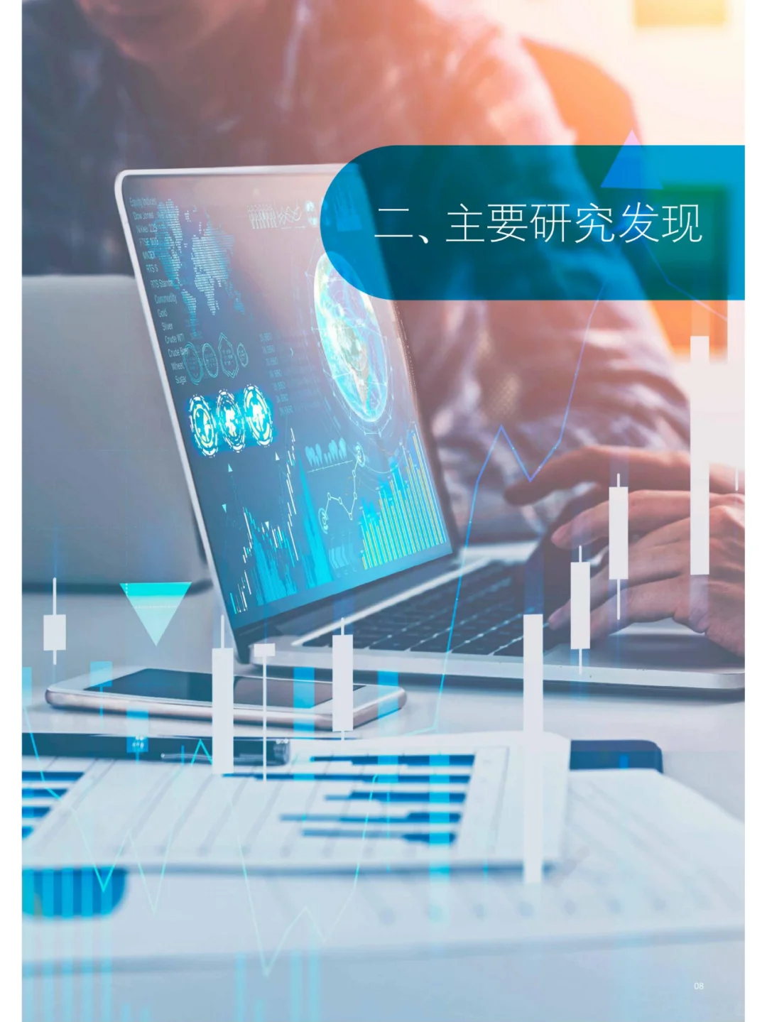行业报告 | 中国高科技企业全球治理秘籍