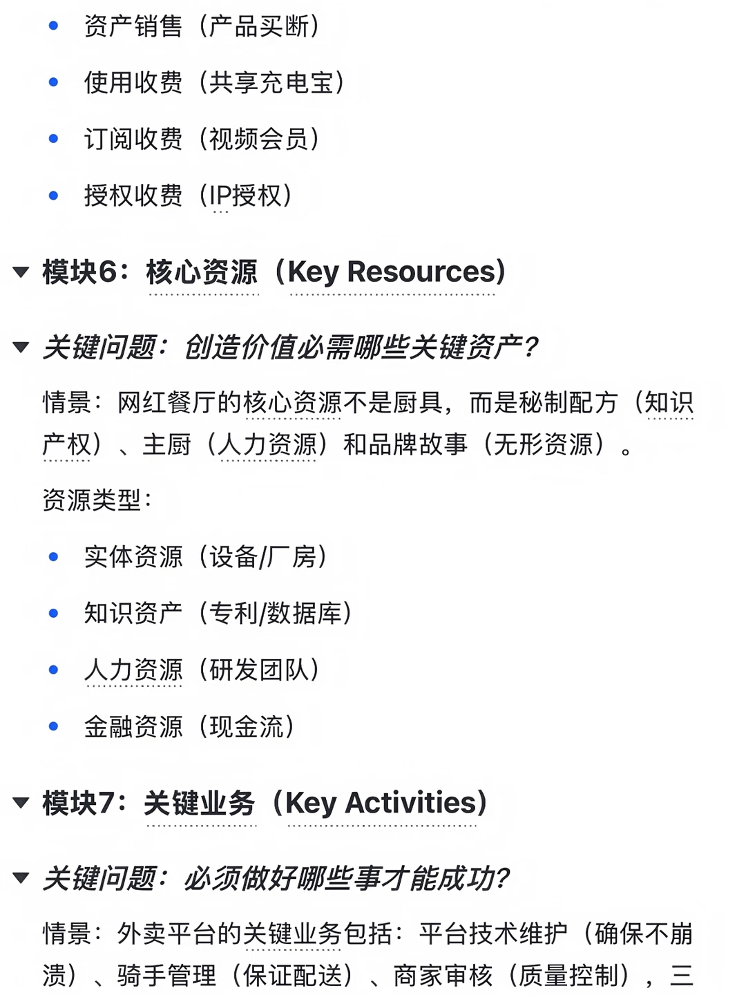 商业与认知| 商业模式画布9步拆解盈利密码