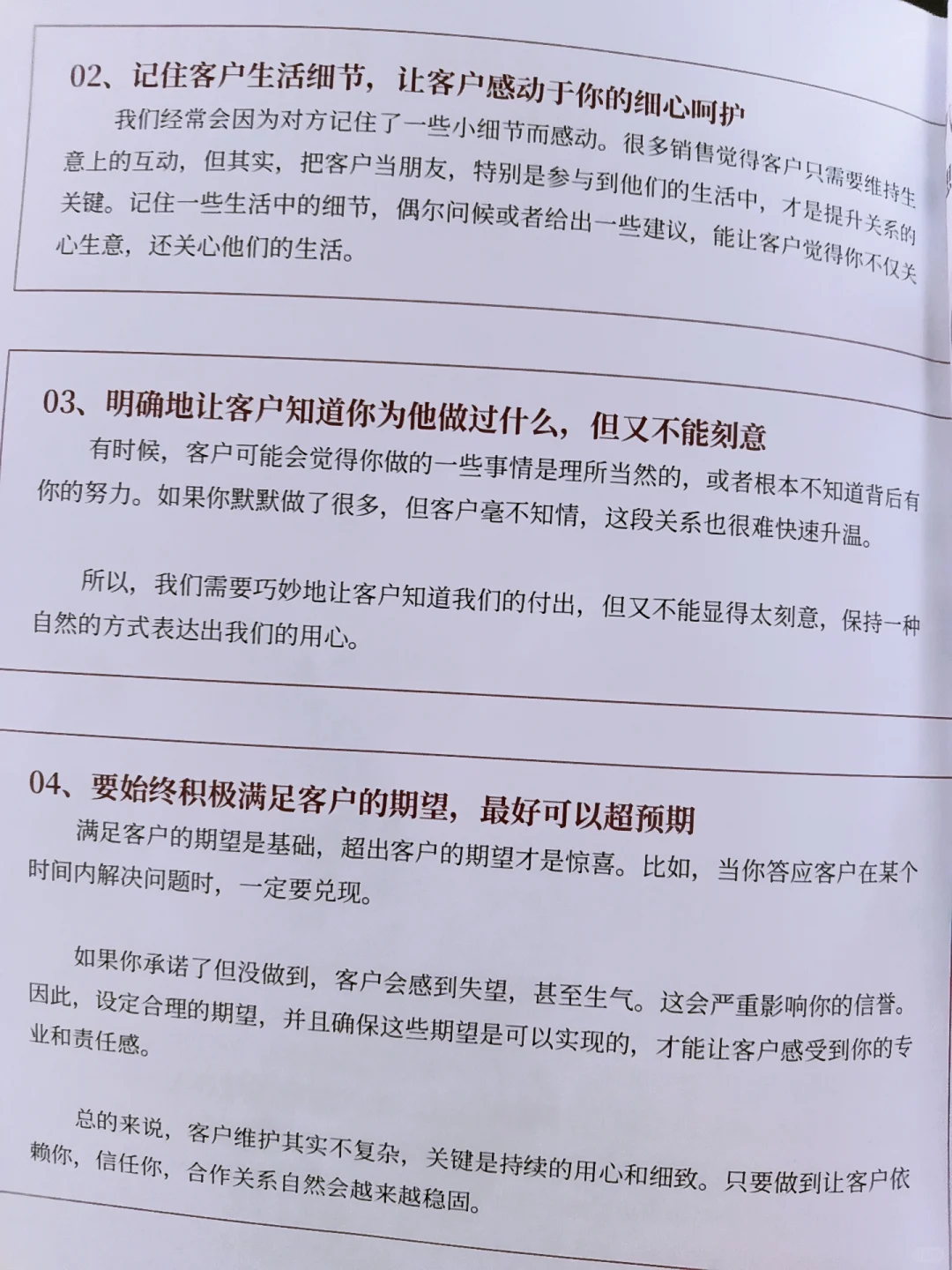 做销售，先销售自己！