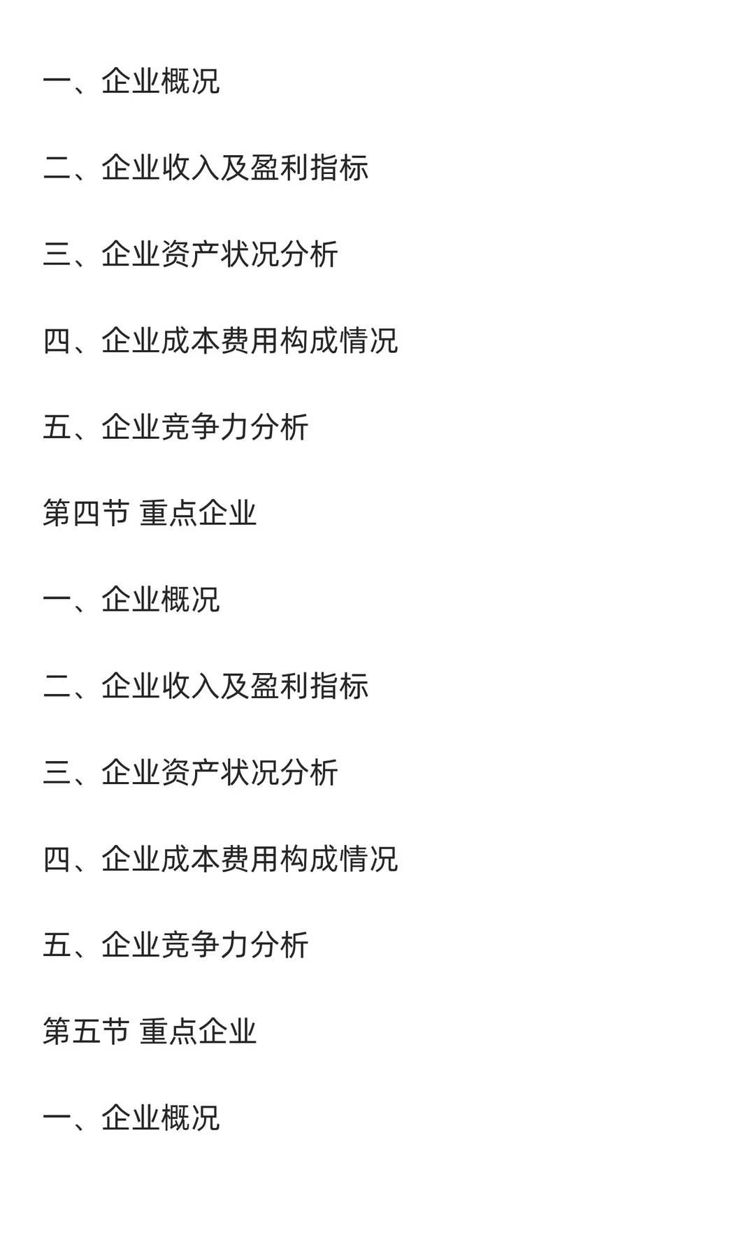 牙髓电机行业市场调研及发展前景预测报告