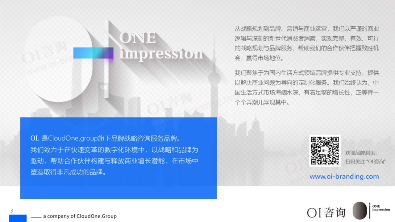 品牌增长秘籍:存量竞争下的制胜法宝