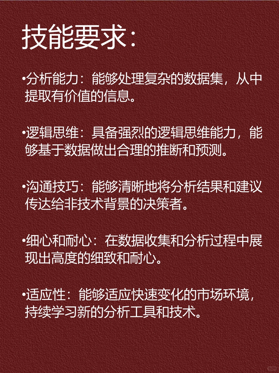 市场分析说未来市场需求的重要职业之一❗️