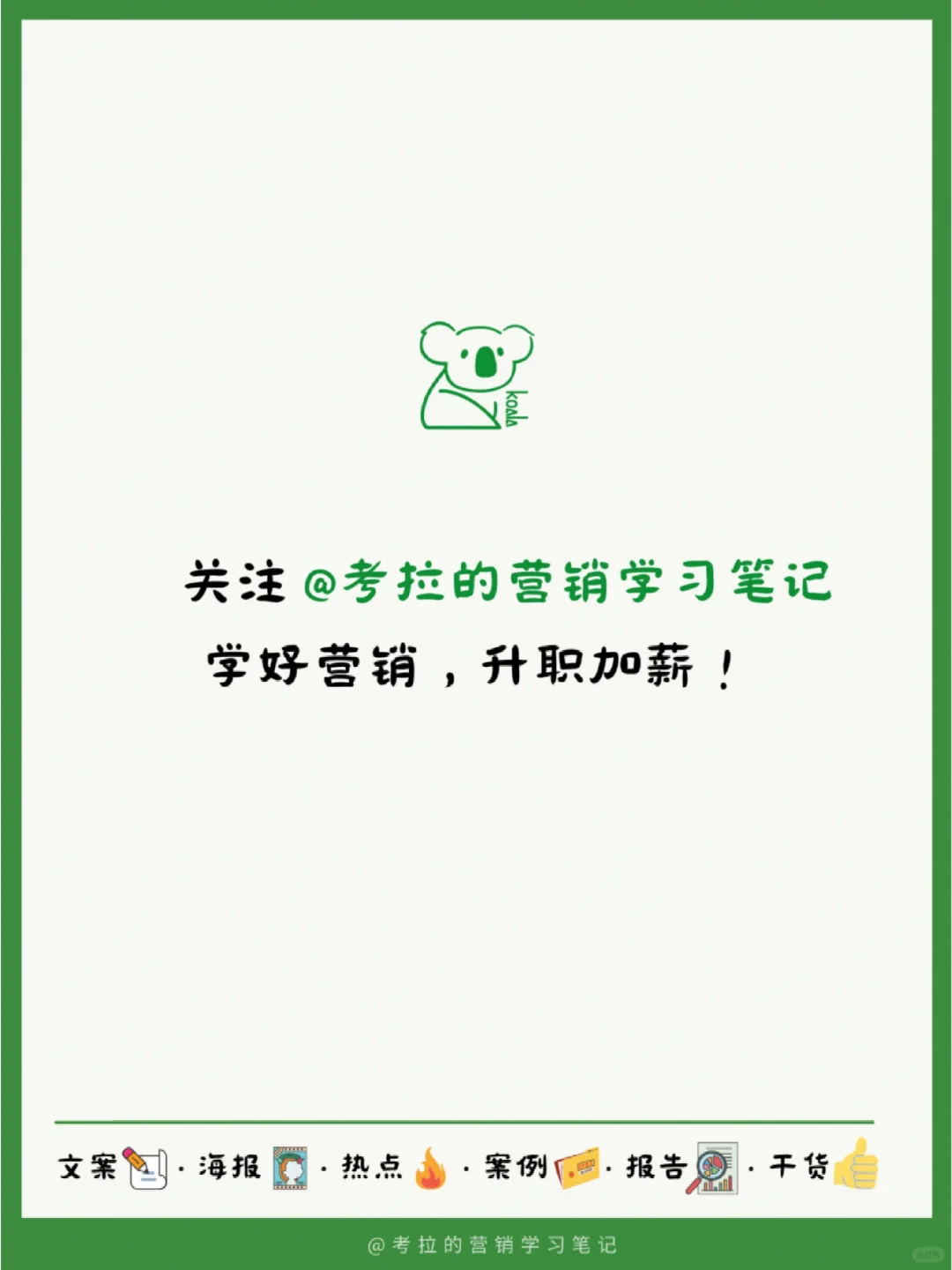 高露洁的这组海报,真的很难不爱?