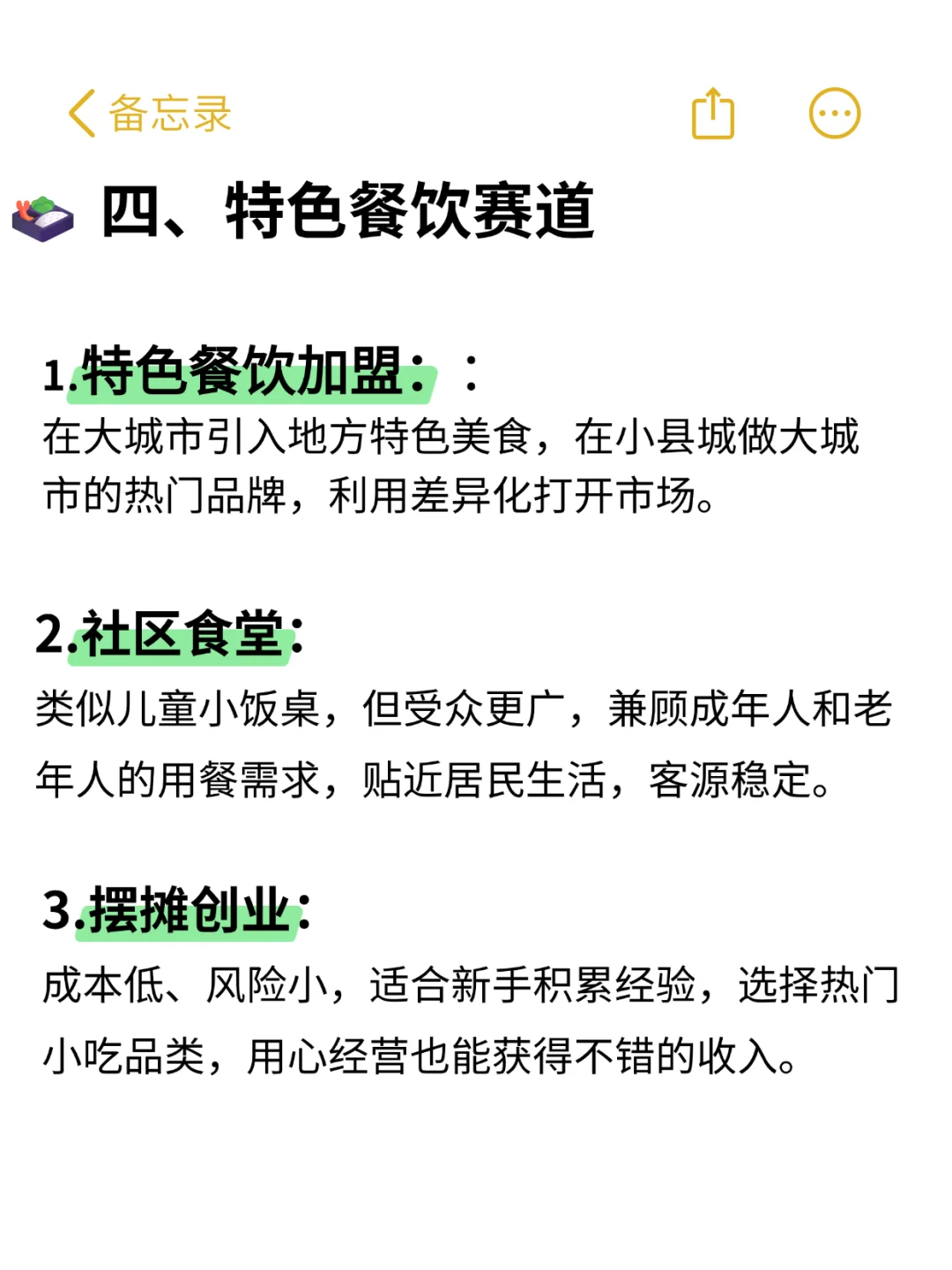 美业未来五年很赚钱的5个赛道?