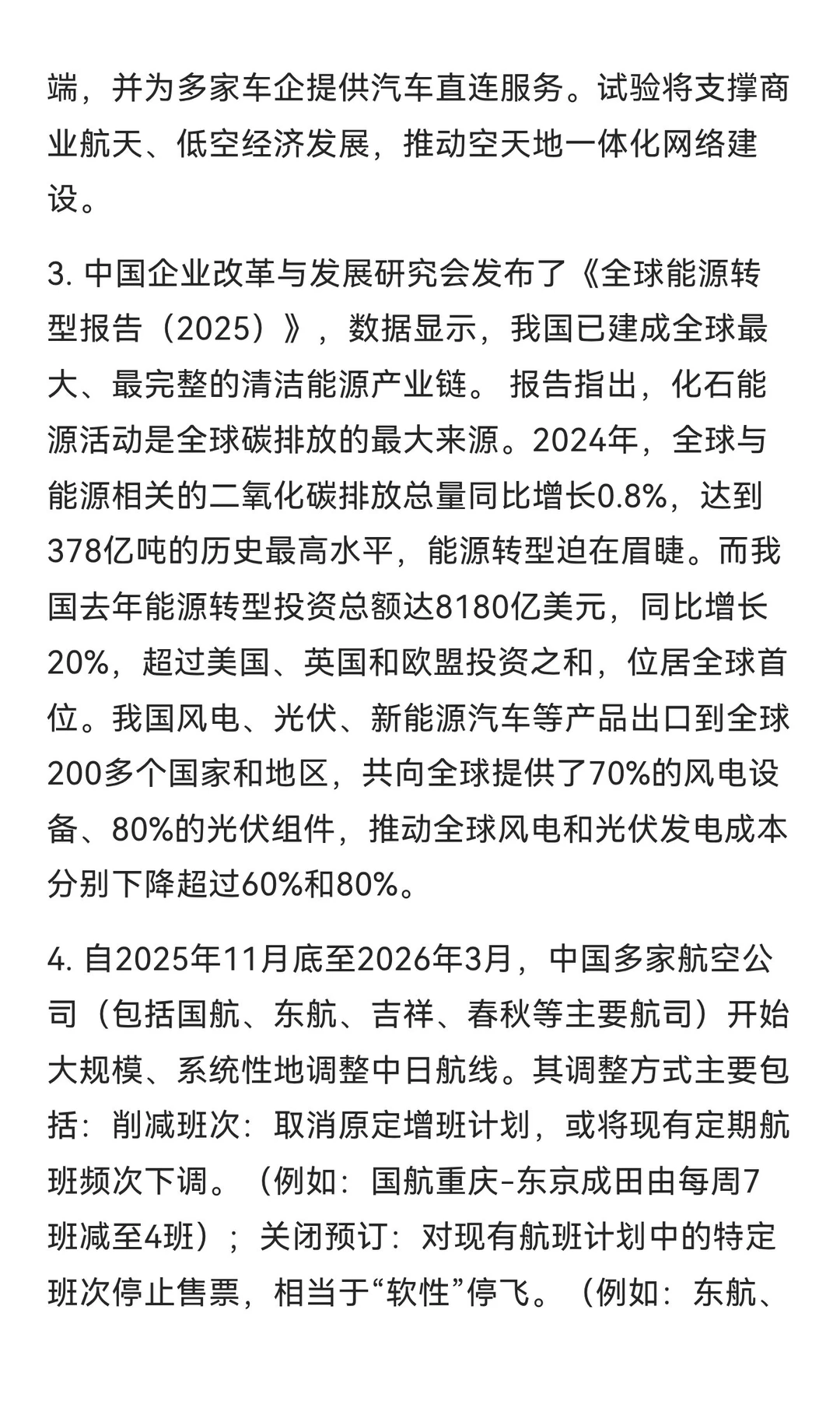 国内首条大容量全固态电池产线建成投产！！！