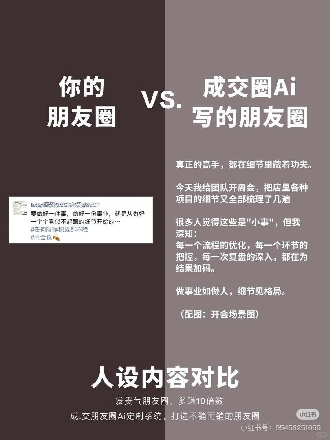 365之约，私域IP成交Ai智能体系统