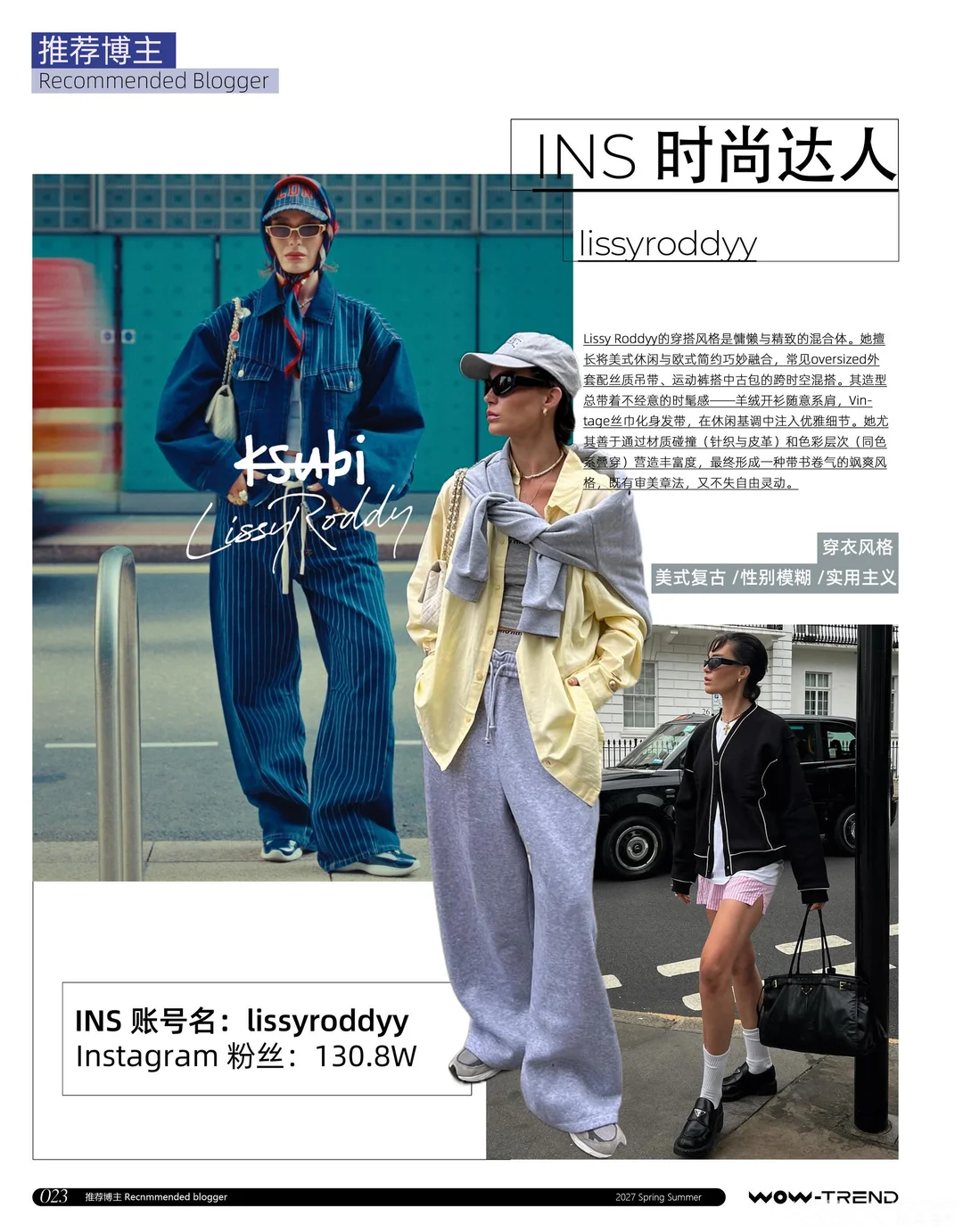 市场洞察分析分享