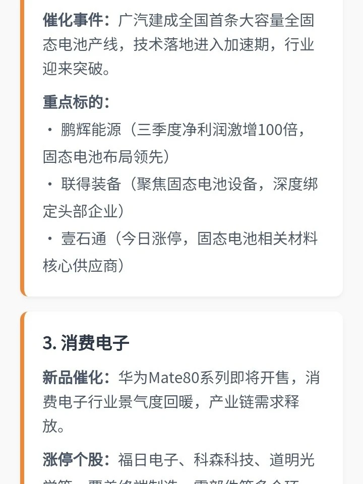 【?每日盘面复盘|1127市场热点全梳理】