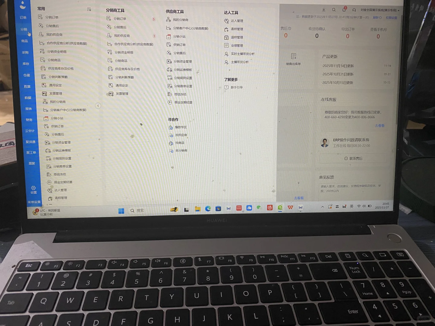 聚水潭erp系统企业版功能介绍