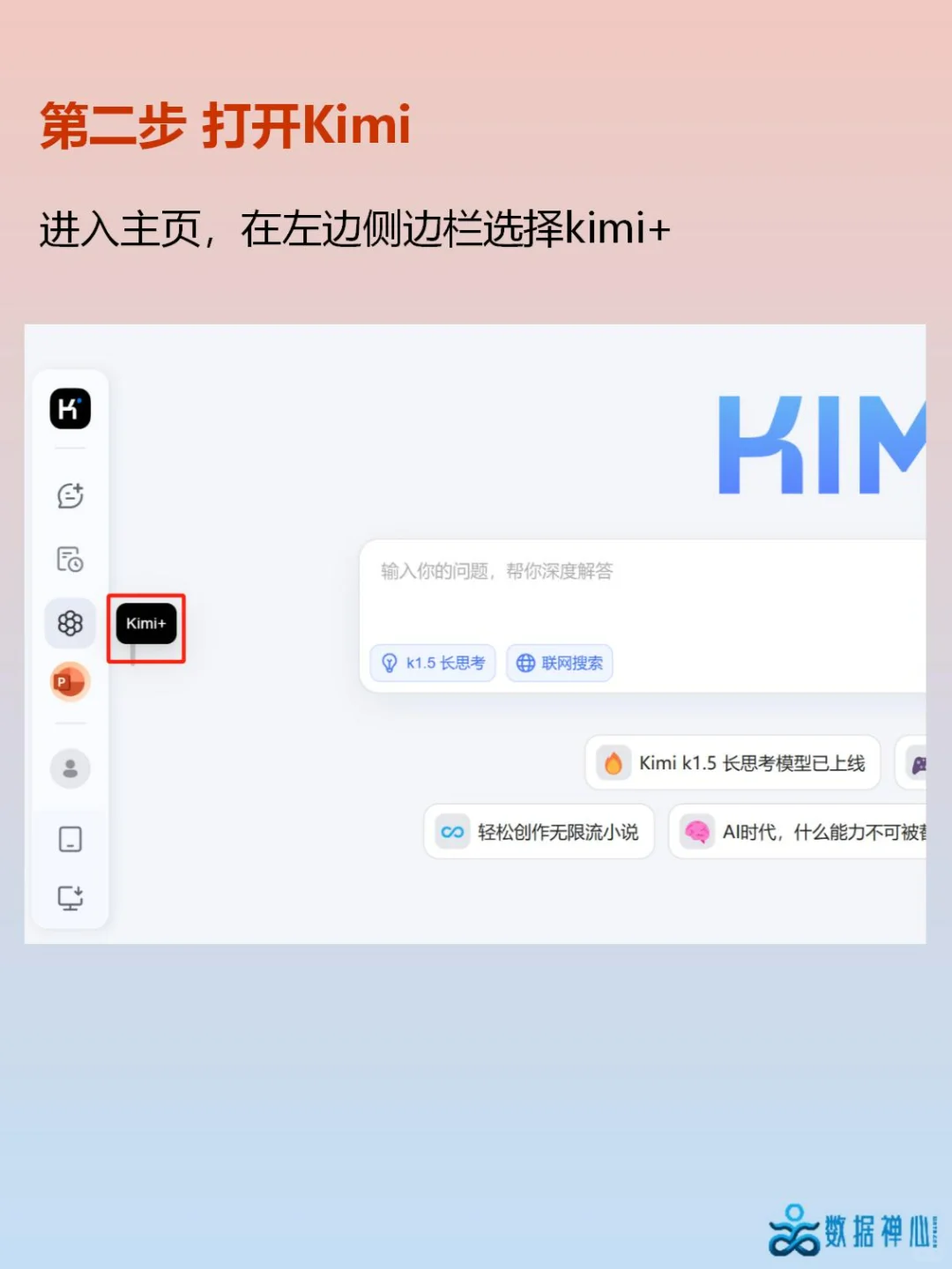 5分钟用DeepSeek写质量分析报告