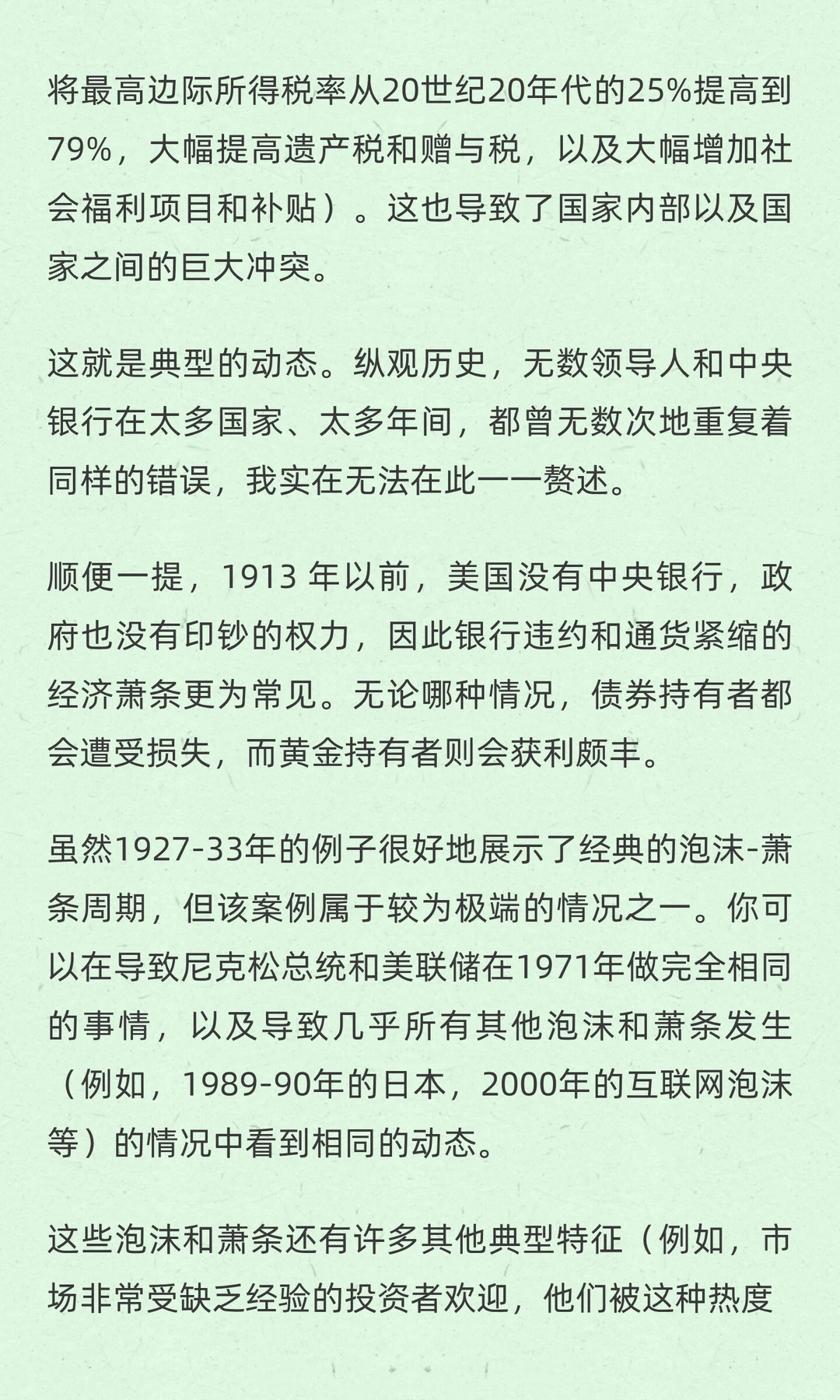 达里欧解读“美股泡沫何时破裂”