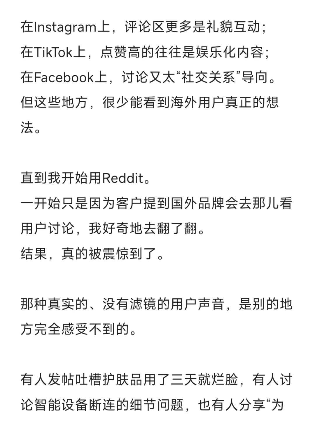 如何搞懂海外用户真实的需求？一个平台搞定
