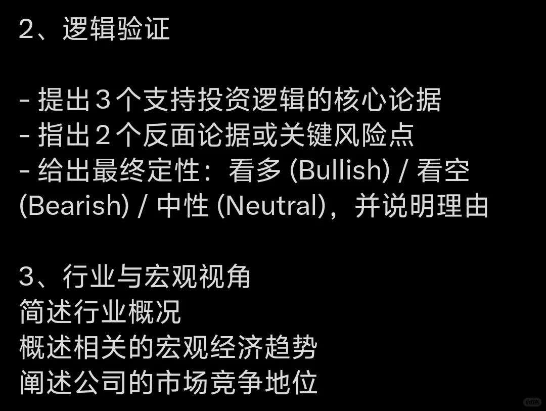 用Gemini 3.0 Pro当你的私人投资助手