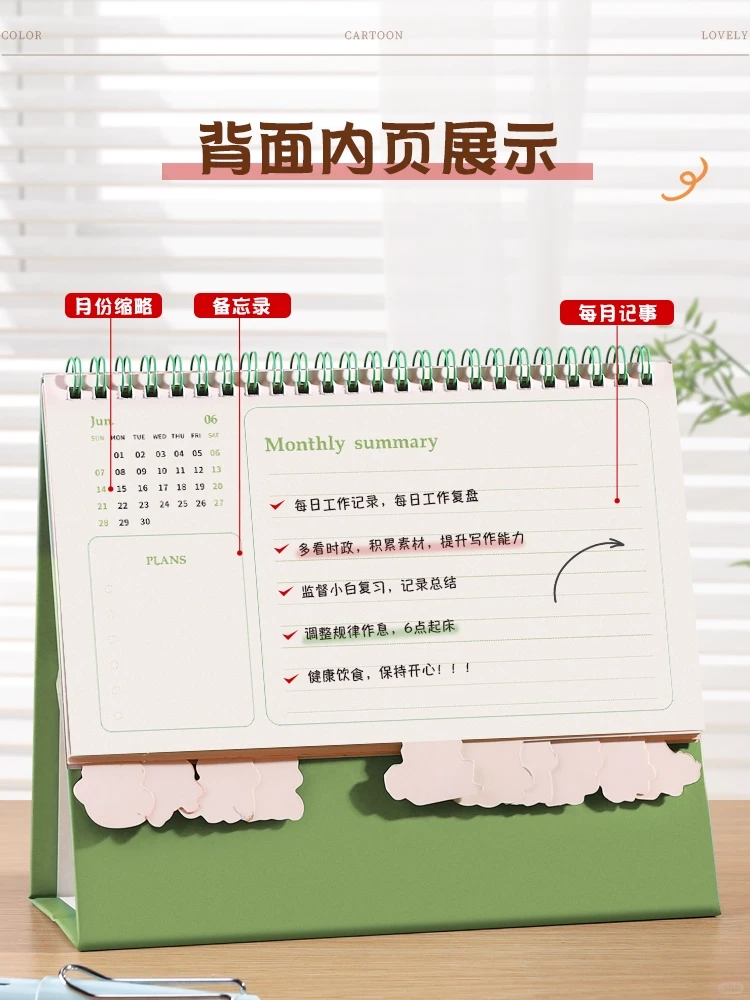 企业定制萌力首选！2026 马年卡通台历