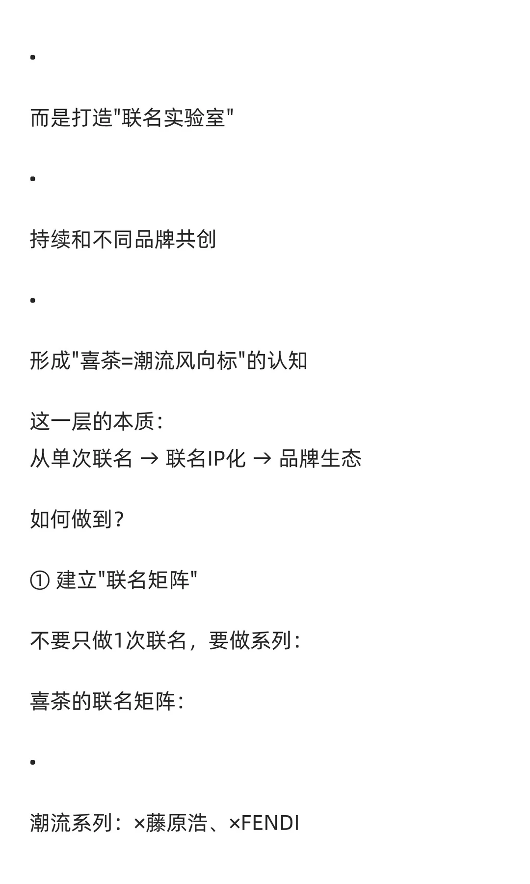 跨界不是蹭热度，是造势✅