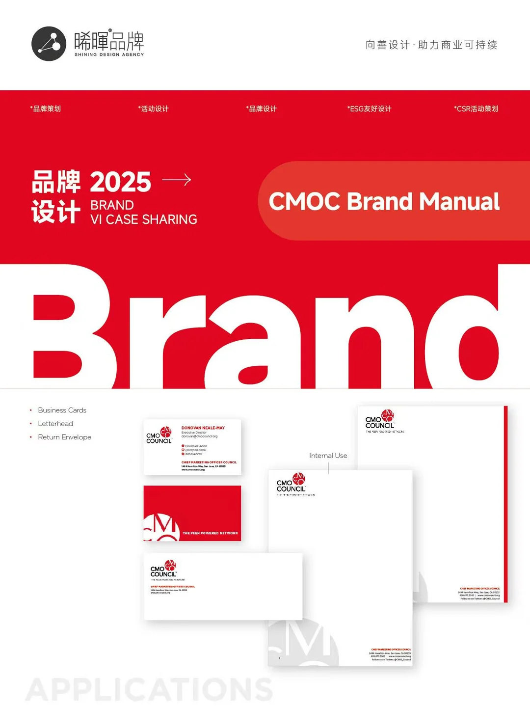 900+经典品牌设计VI案例005