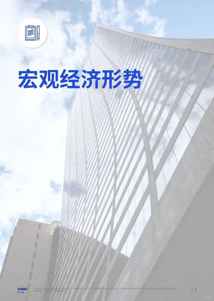 消费品零售行业季度报告