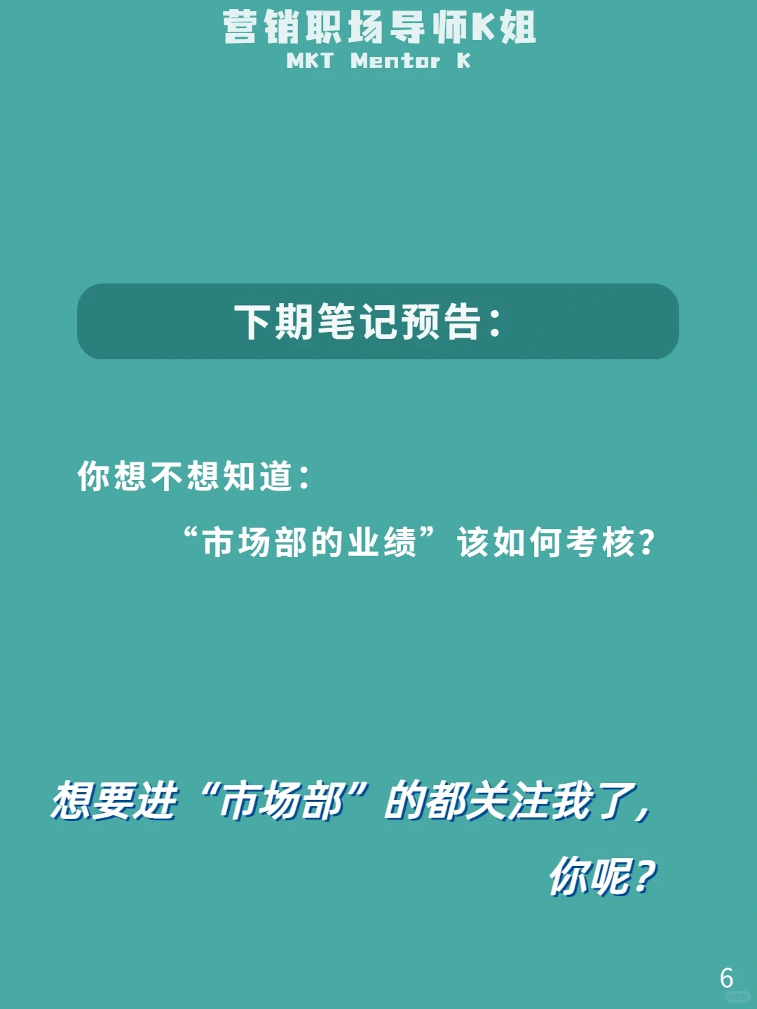 消费者洞察部门到底是做什么的？