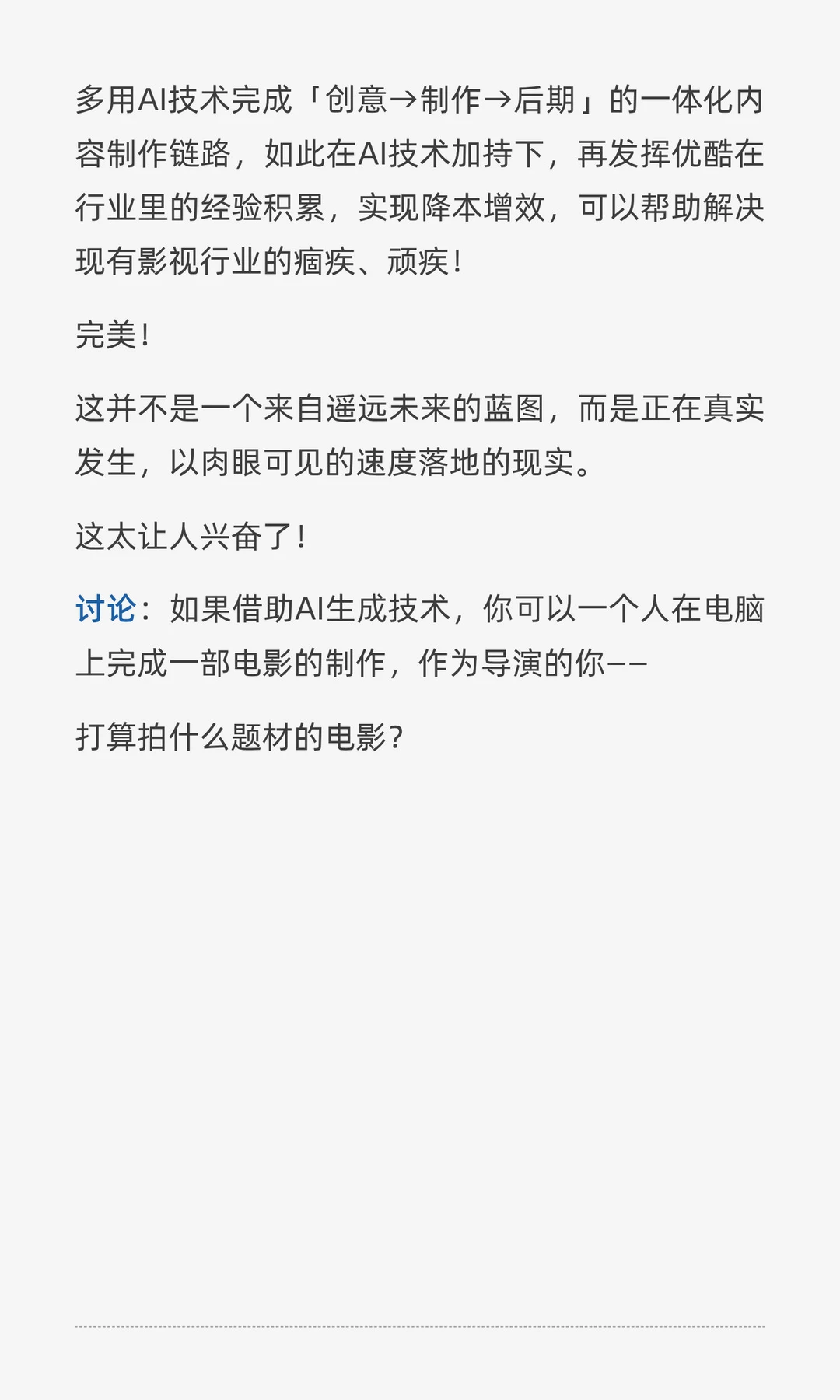 影视行业的旧时代结束了