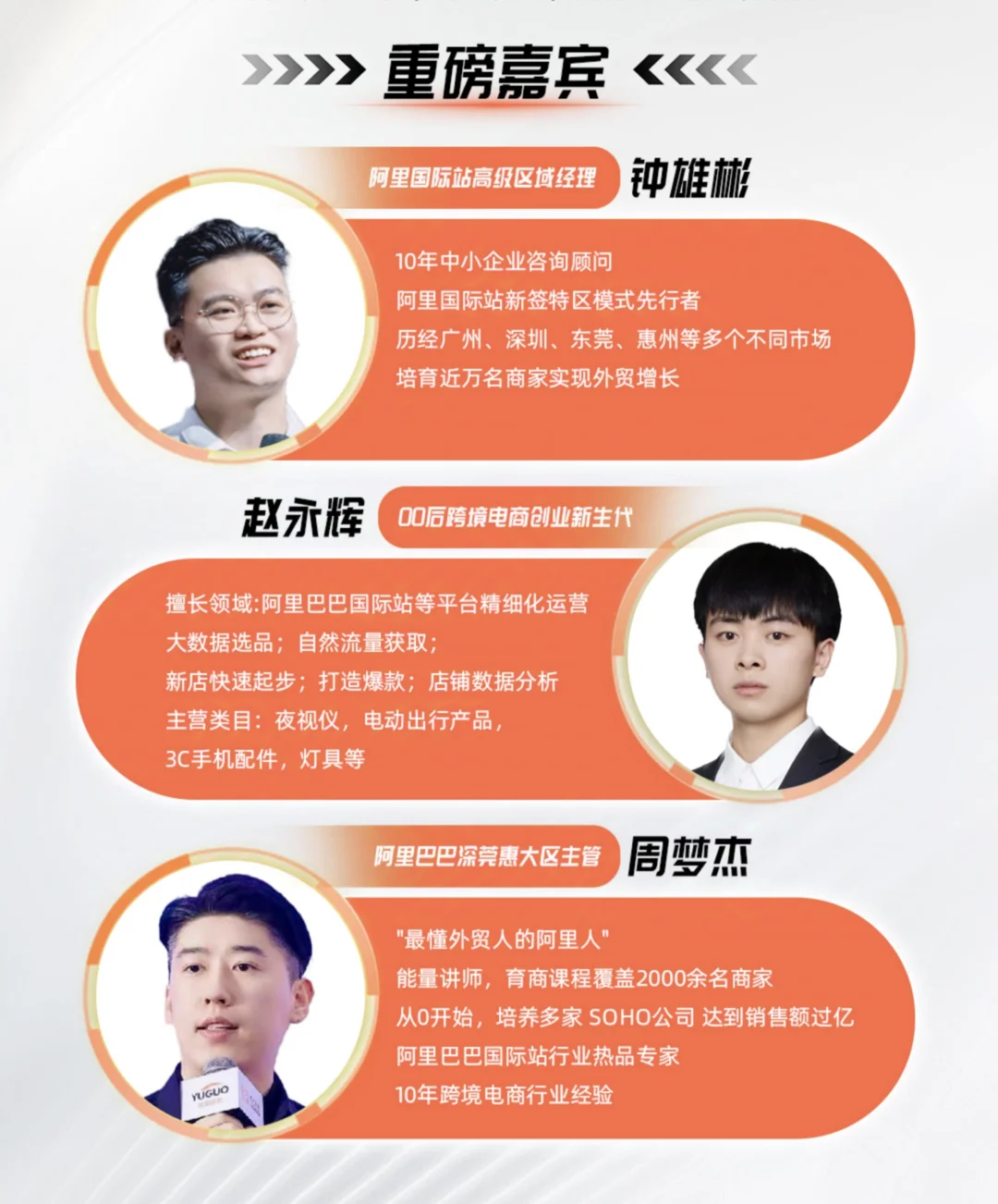 跨境人必来❗深圳跨境电商选品峰会来啦