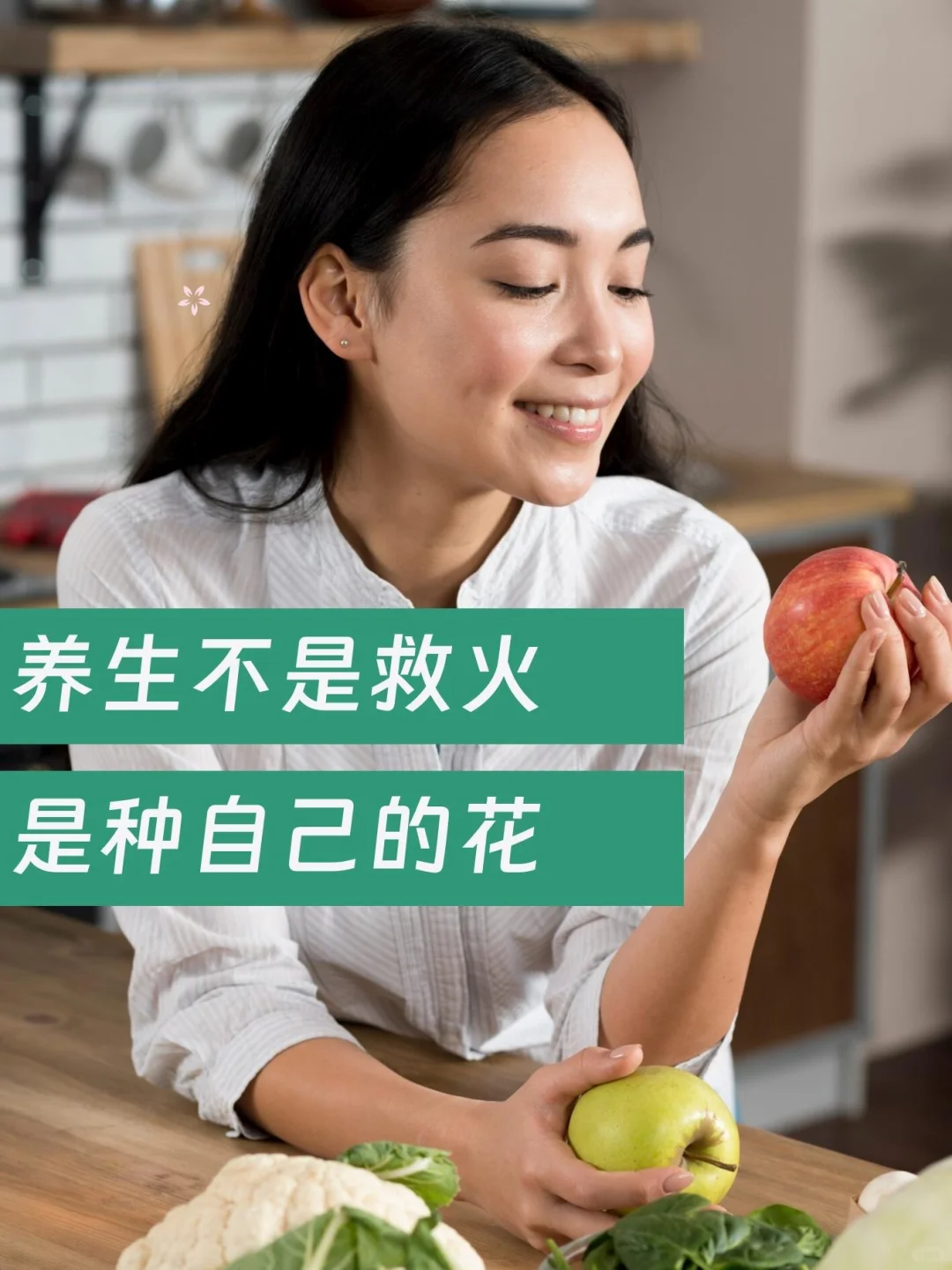 电子养生随缘养护-2025年轻人养生消费趋势