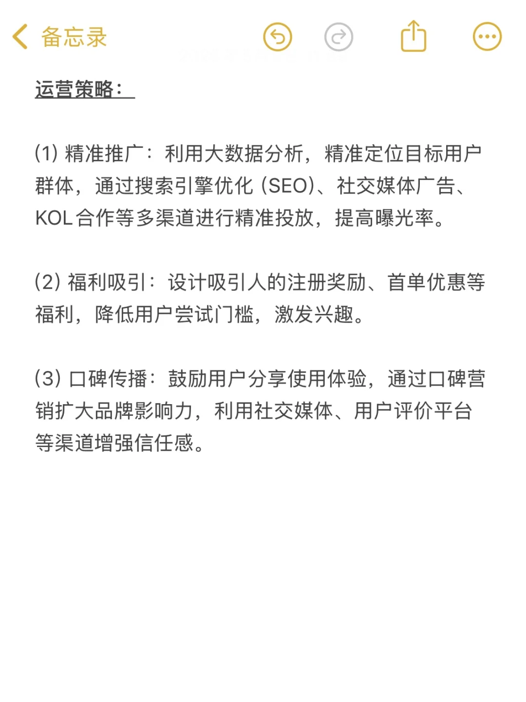 你是否真的读懂用户?6步打造消费者洞察SOP
