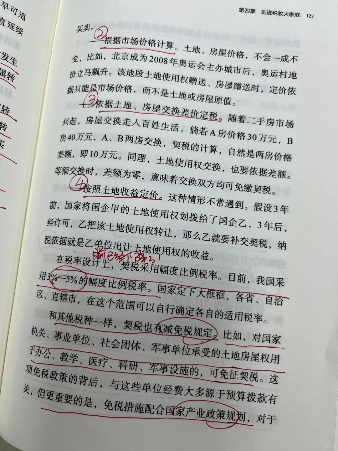 含金量巨高！！想要了解金融读这一本就够了?