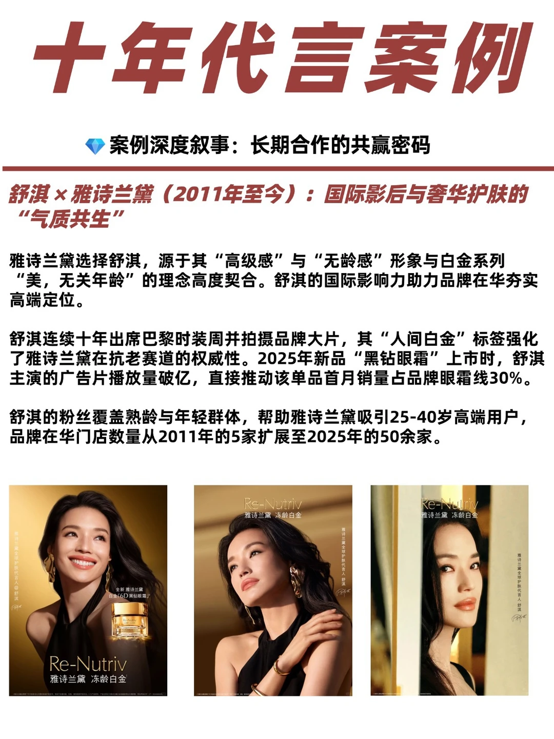 孙俪、周董……娱乐圈那些十年以上的代言案例