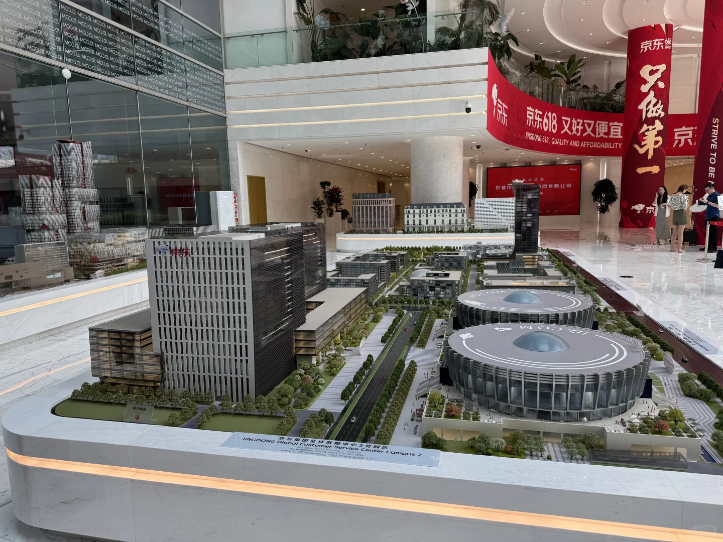 京东总部