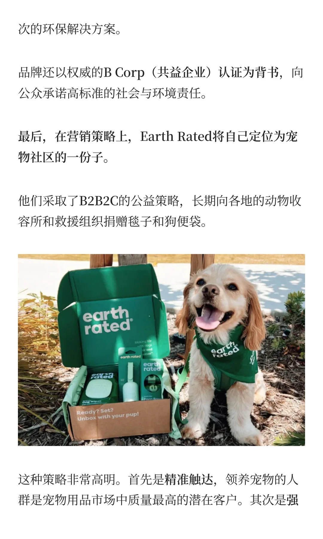 小小狗便袋，如何征服1/4亚马逊用户？