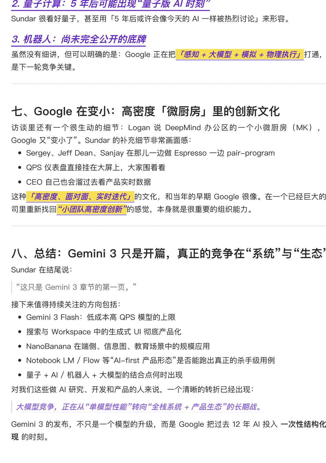 Google 用一条“AI 主线”重构所有产品!
