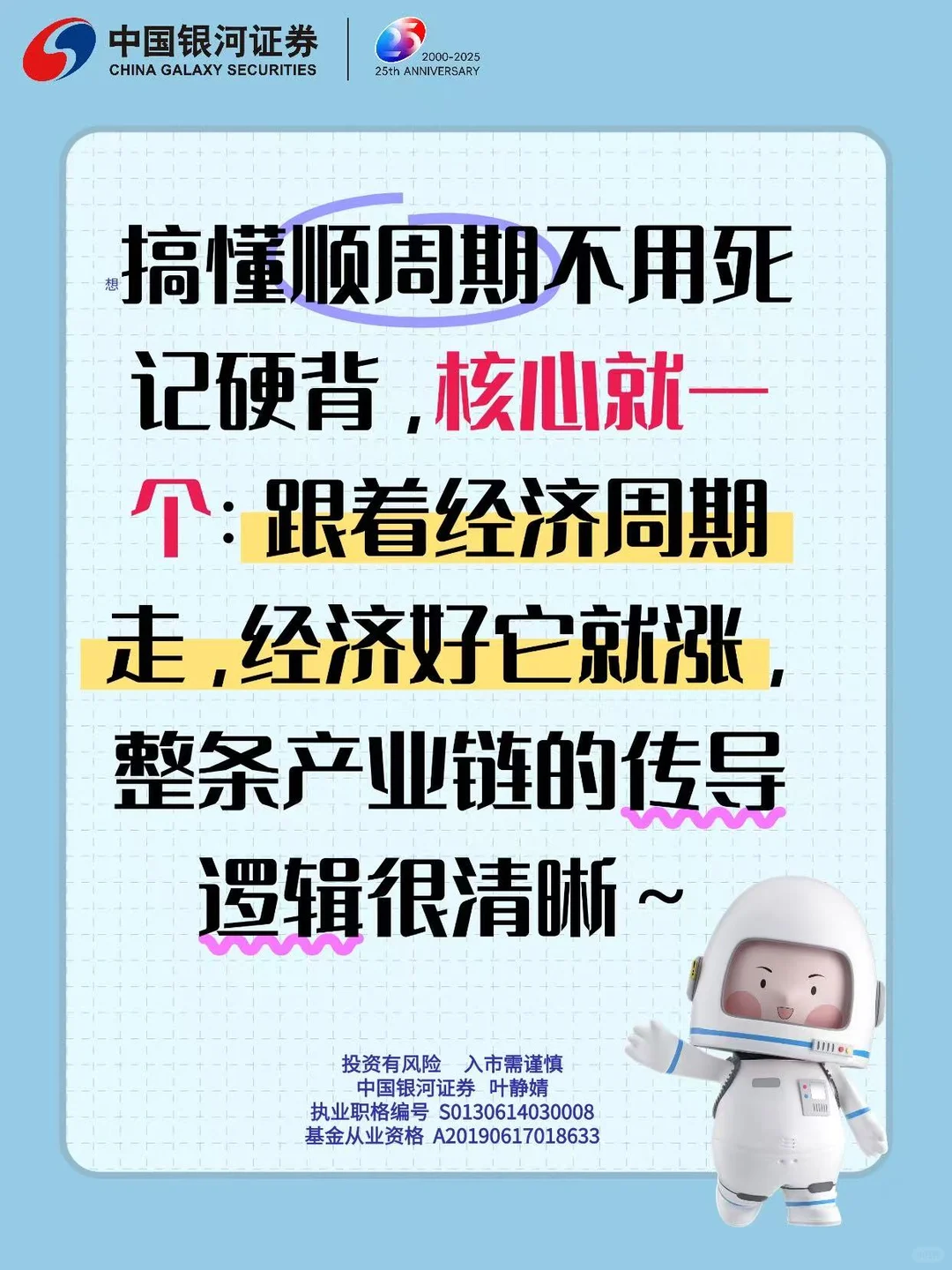 一文看透顺周期!经济复苏的赚钱逻辑✅
