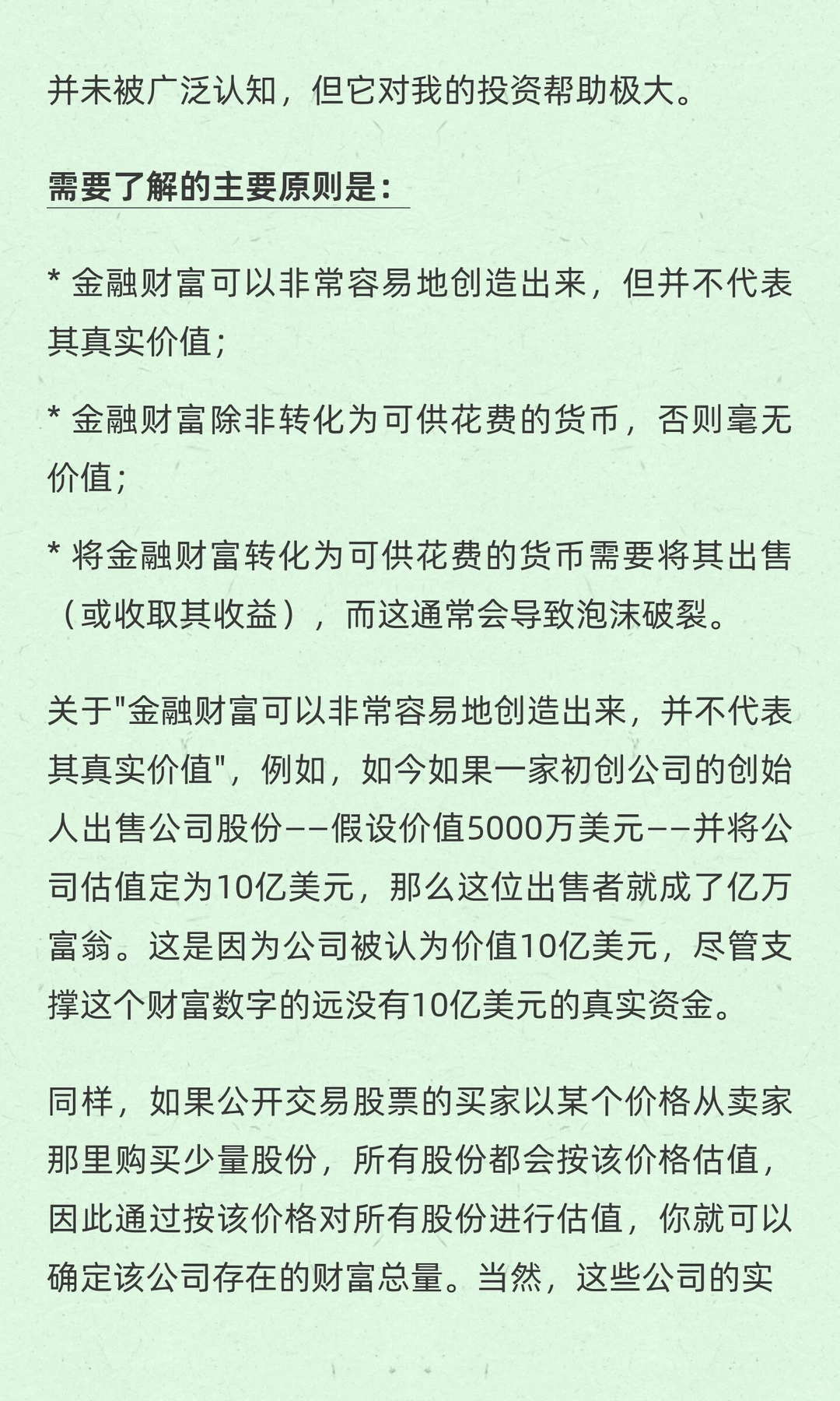 达里欧解读“美股泡沫何时破裂”