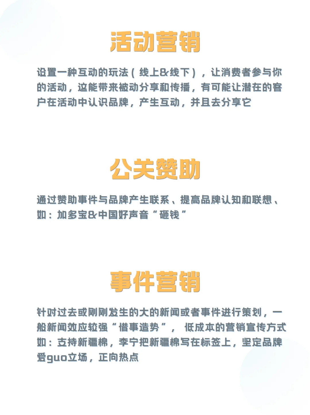 提升品牌知名度的 9 个实用方法 ✨