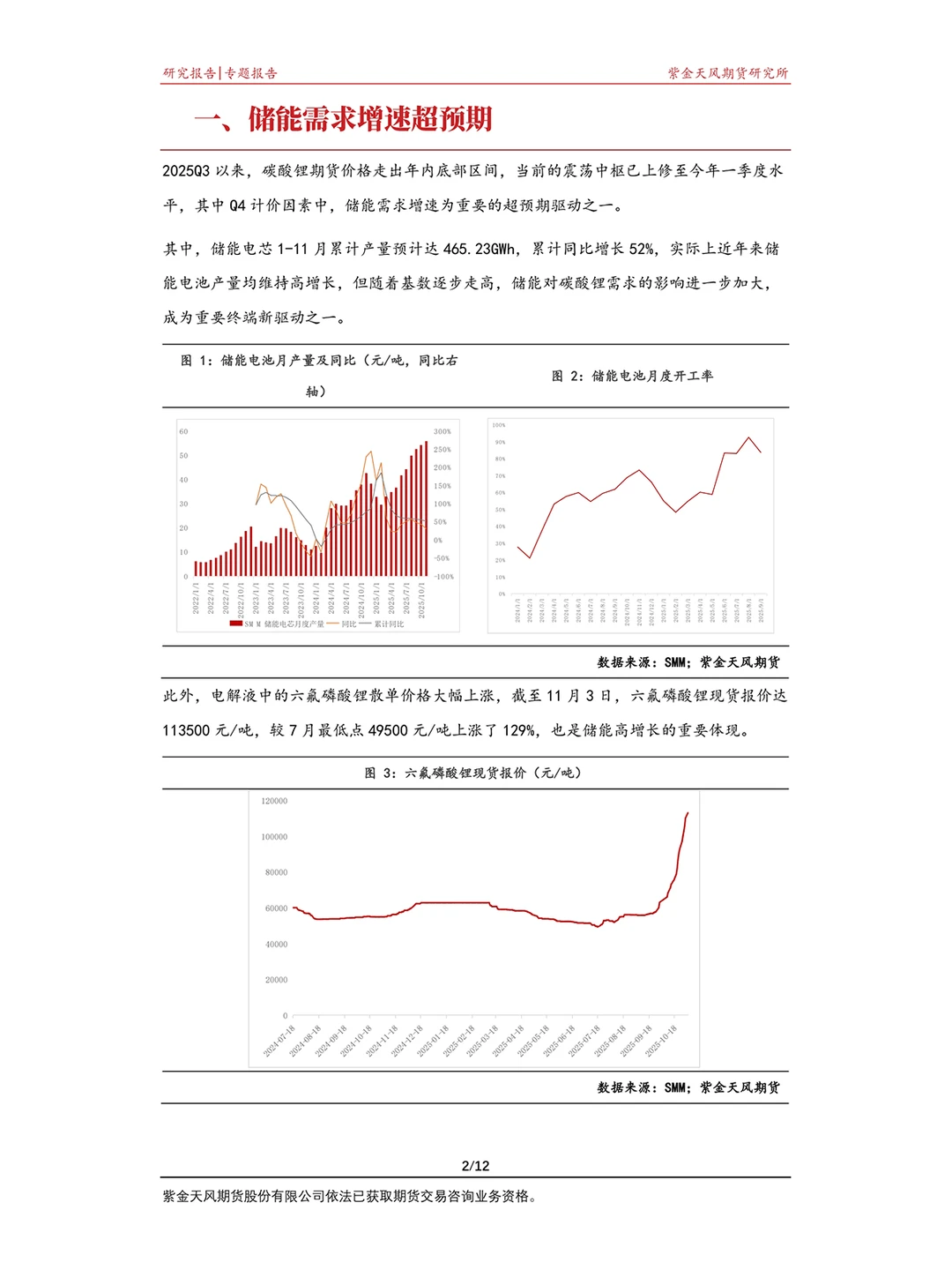 碳酸锂暴涨背后！储能赛道才是隐藏王者?