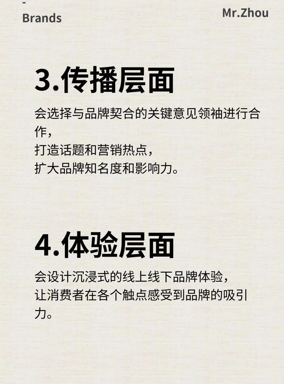 成功的品牌离不开策略布局!