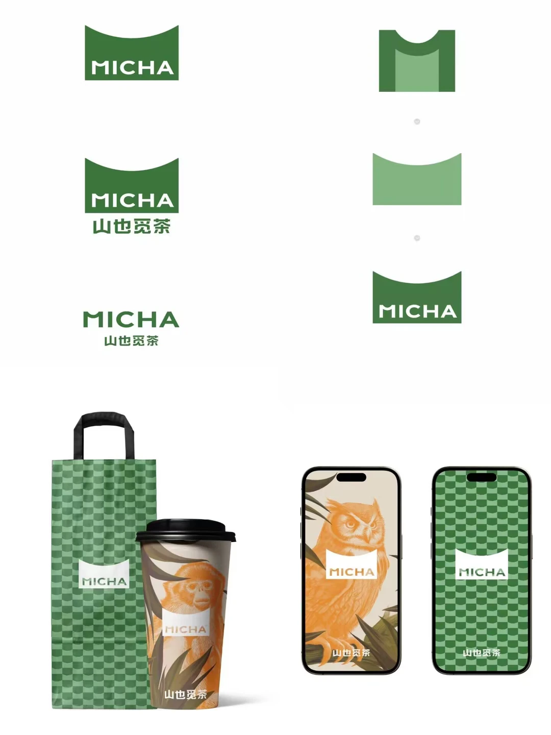 ?茶饮品牌设计分享|绿色茶饮,新中式