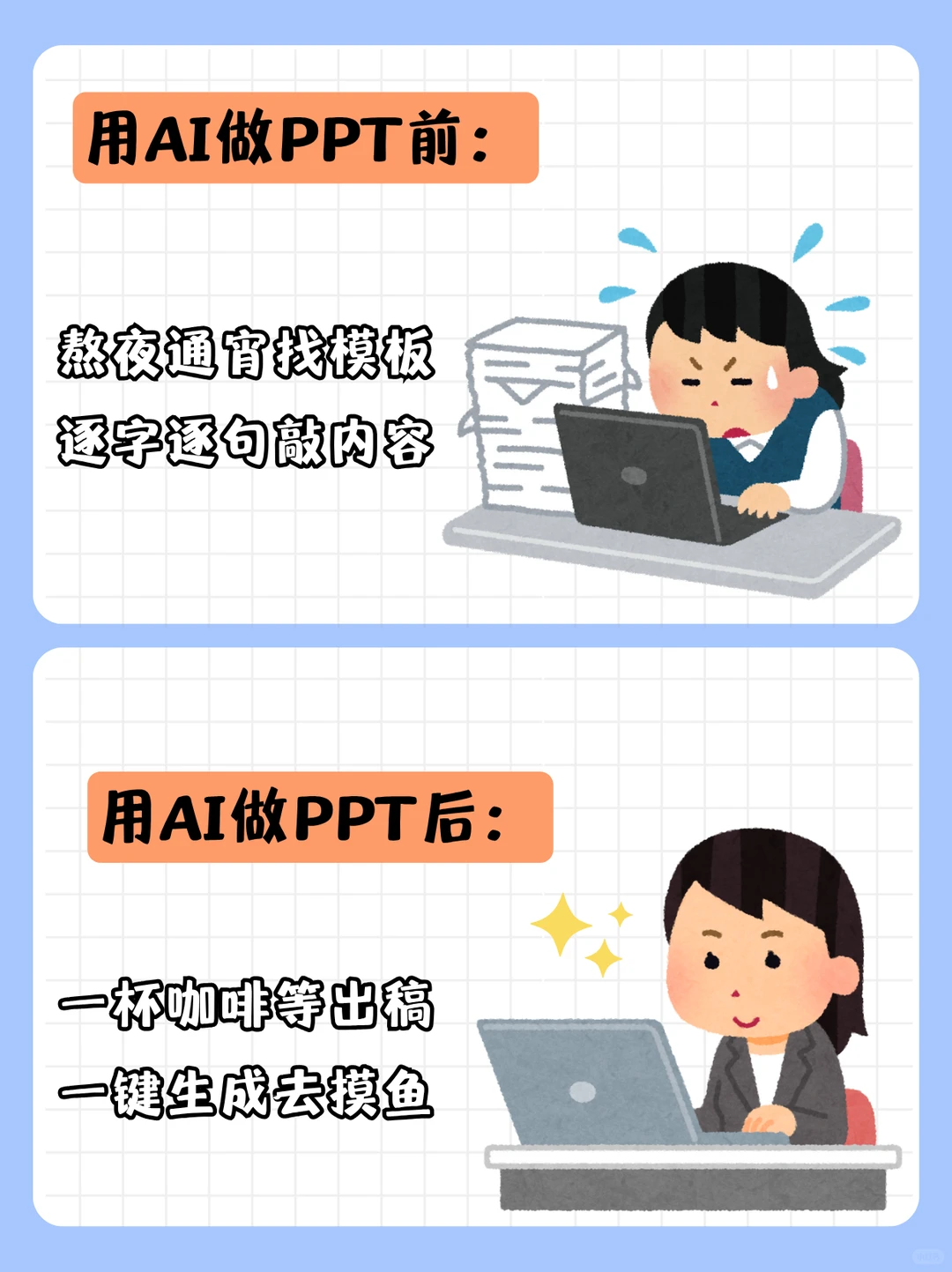 打工人还在为PPT掉头发？千问让你稳到飞