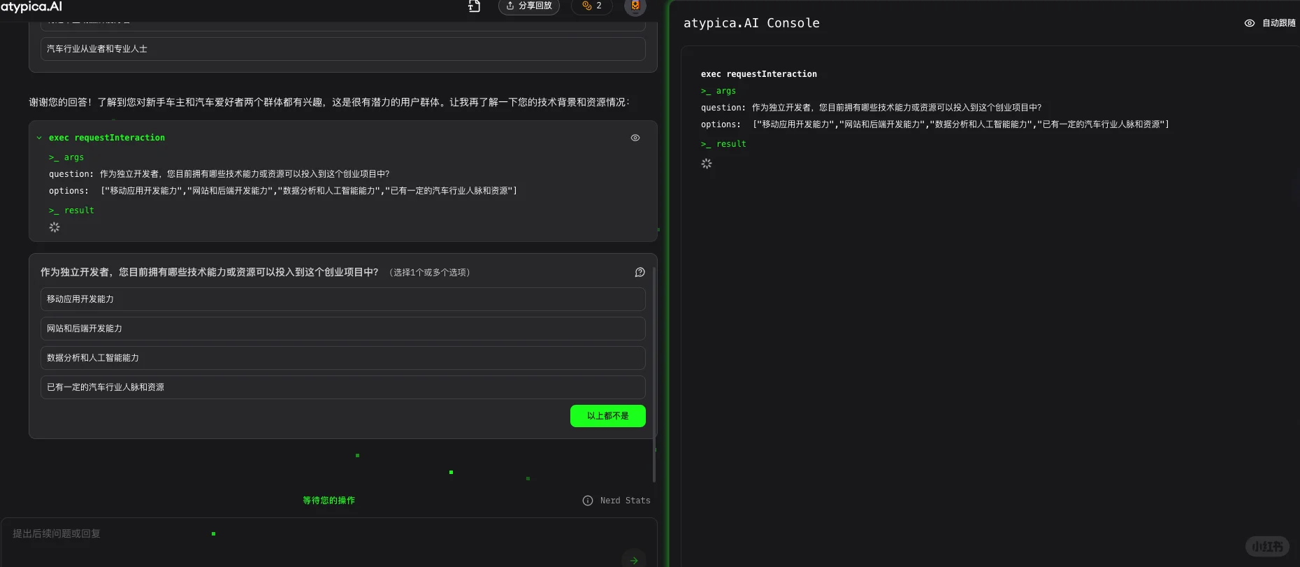 AI用研神器拆解：atypica.ai到底强在哪?