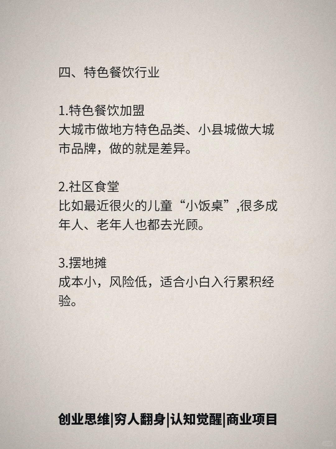 未来的很赚钱的五个赛道