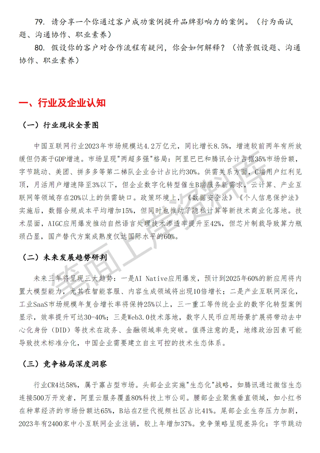 菜鸟销售管理